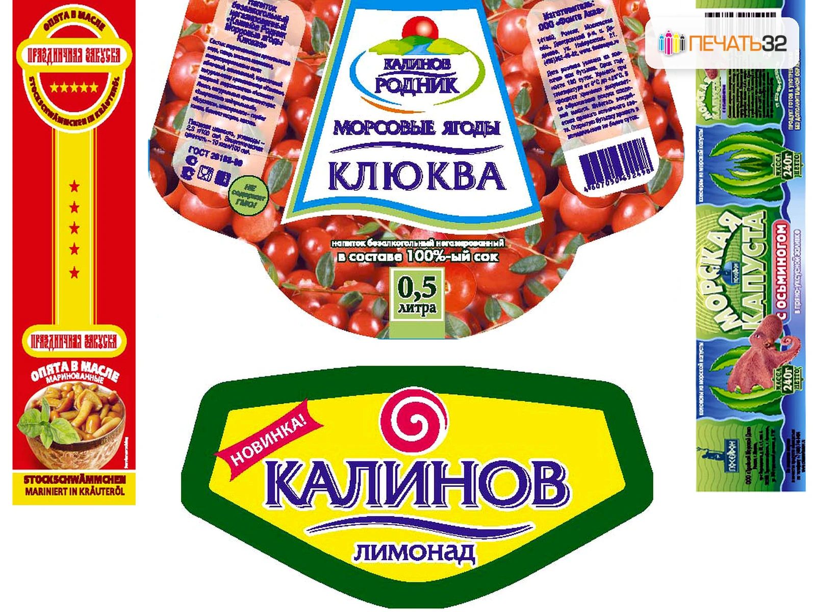 Услуга «Этикетка для пищевых продуктов» — ПЕЧАТЬ32, Можайск