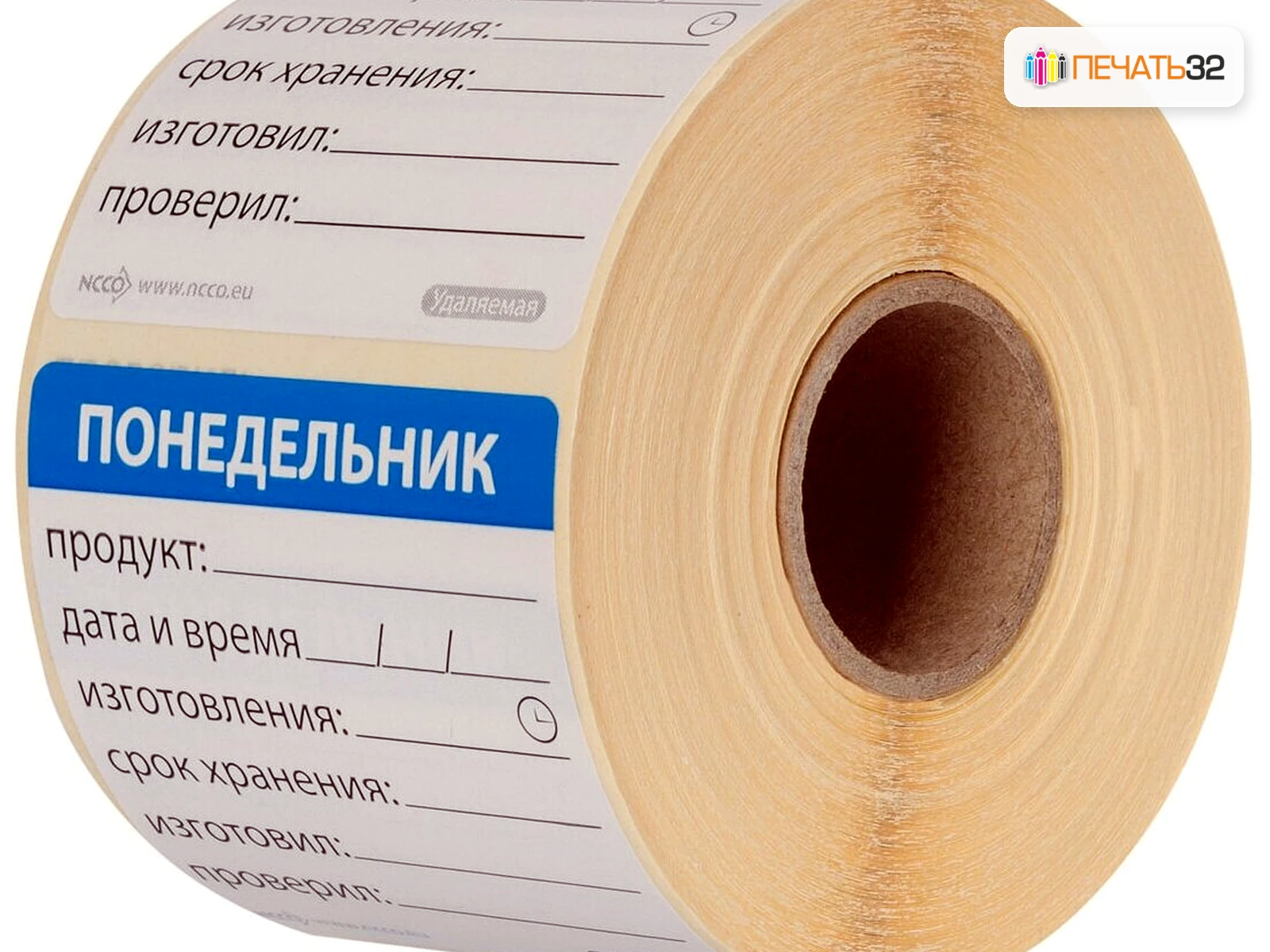 Этикетки для маркировки: материалы и качество печати ПЕЧАТЬ32, Можайск