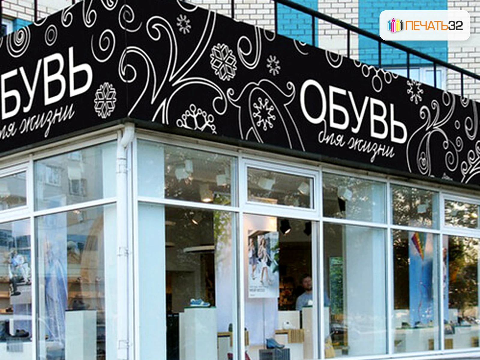 Услуга «Изготовление вывесок» — ПЕЧАТЬ32, Можайск