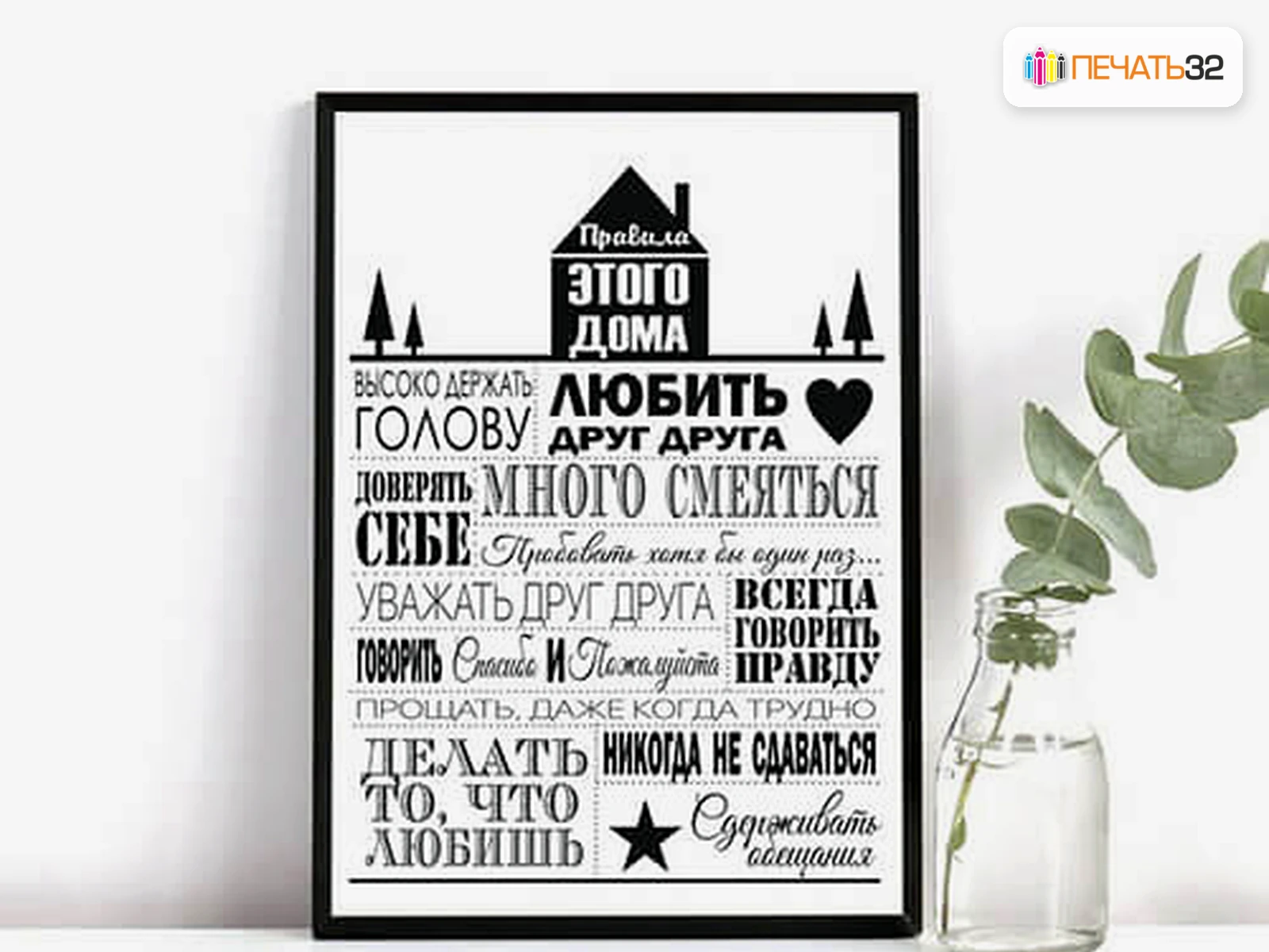 Плакаты и постеры ПЕЧАТЬ32 в Можайске