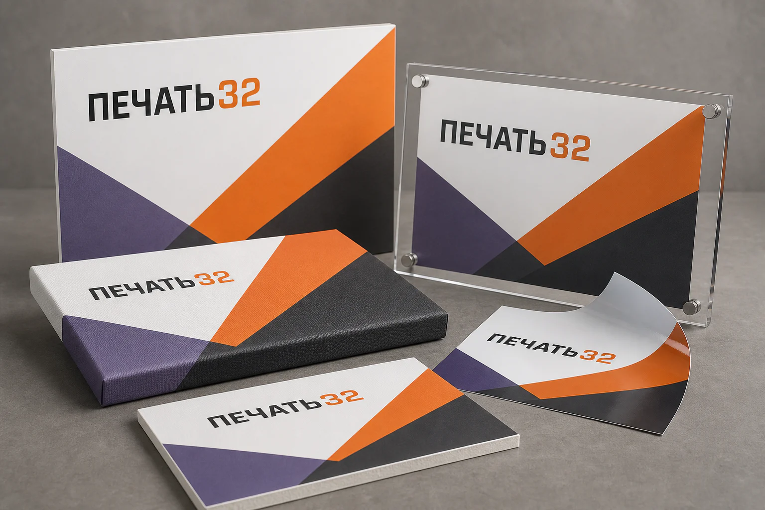 ПЕЧАТЬ32 — Таблички; Офисные и навигационные таблички на жёсткой основе, главный образец продукции, получение в Можайске, «Изготовление табличек»